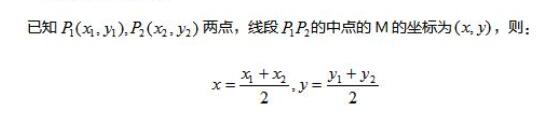 2022年江蘇成人高考高起點(diǎn)《數(shù)學(xué)（理）》科目重點(diǎn)概念2：線