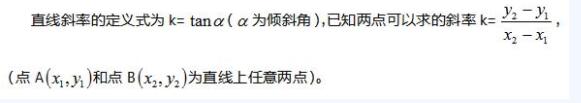 2022年江蘇成人高考高起點(diǎn)《數(shù)學(xué)（理）》科目重點(diǎn)概念2：線